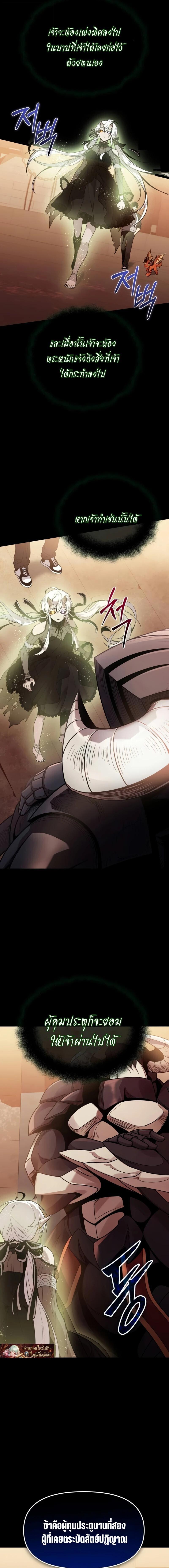 Read I Obtained a Mythic Item TH Manga Online