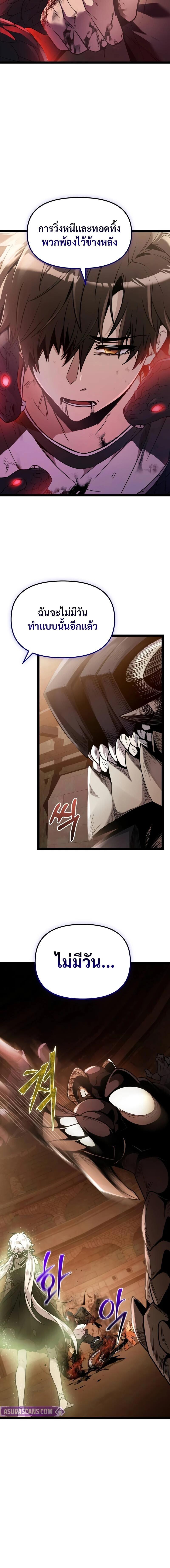 Read I Obtained a Mythic Item TH Manga Online