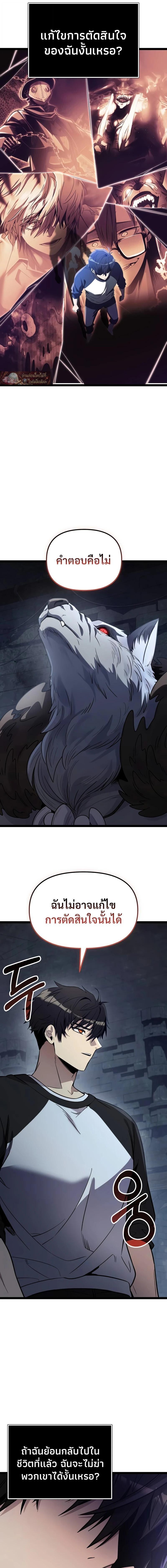 Read I Obtained a Mythic Item TH Manga Online