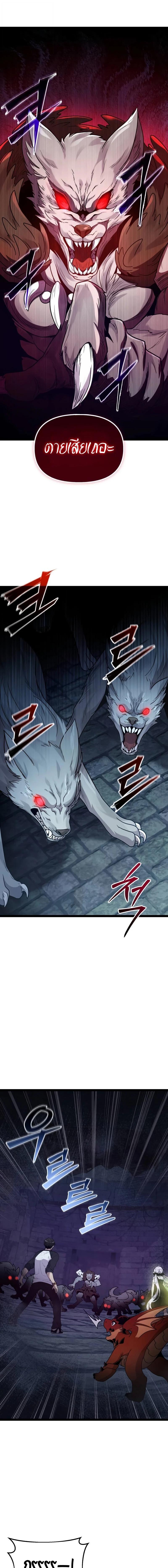 Read I Obtained a Mythic Item TH Manga Online