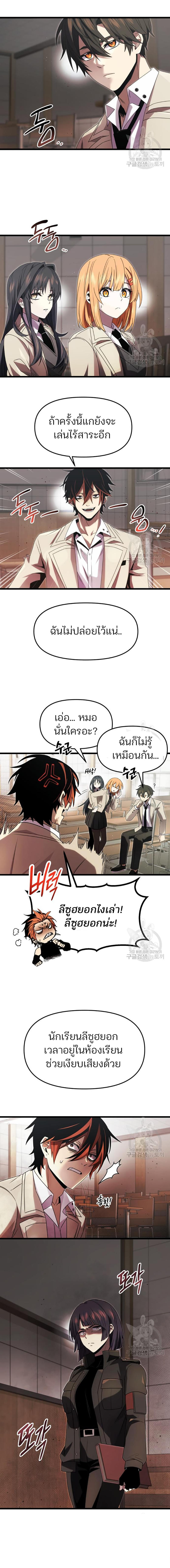 Read I Obtained a Mythic Item TH Manga Online