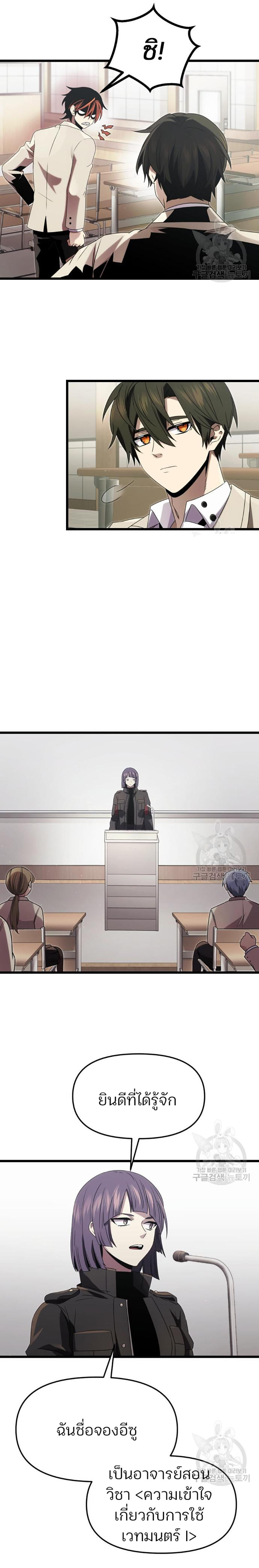 Read I Obtained a Mythic Item TH Manga Online