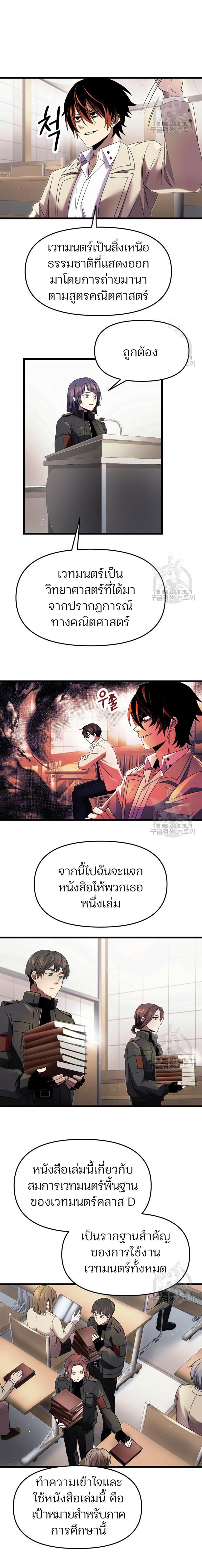 Read I Obtained a Mythic Item TH Manga Online