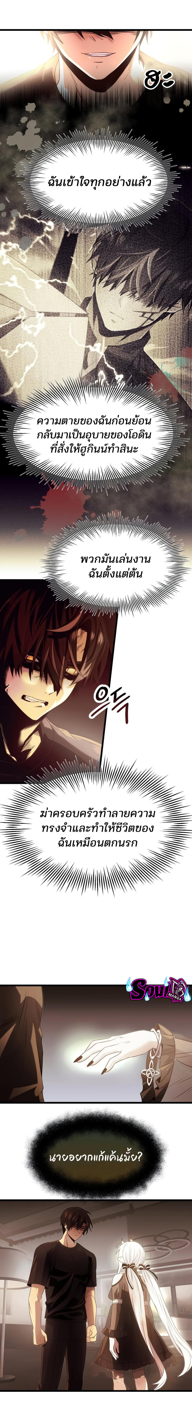 Read I Obtained a Mythic Item TH Manga Online