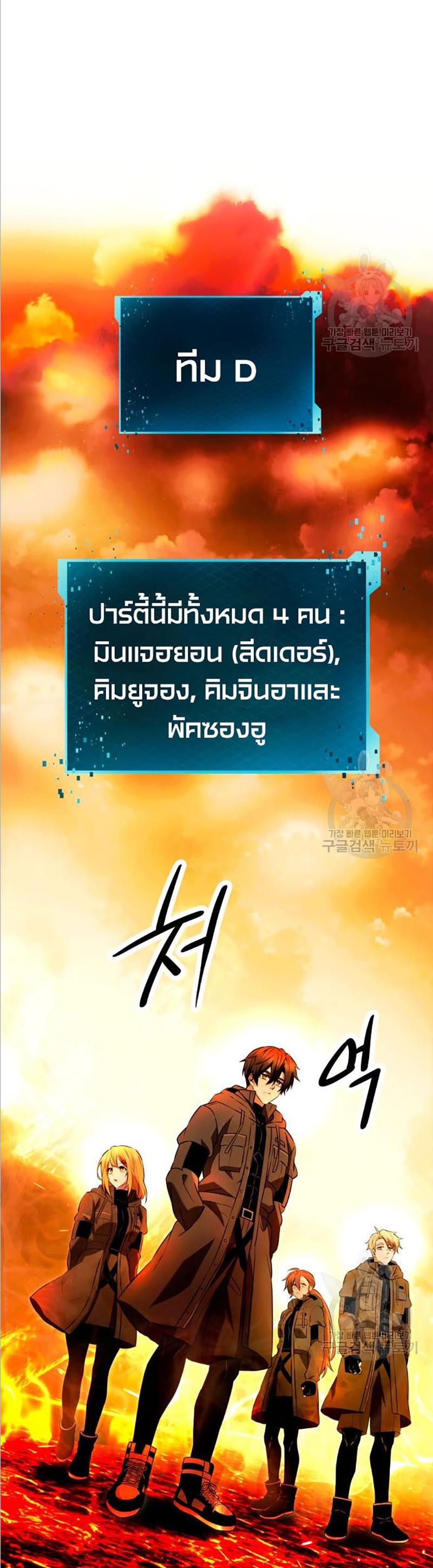 Read I Obtained a Mythic Item TH Manga Online