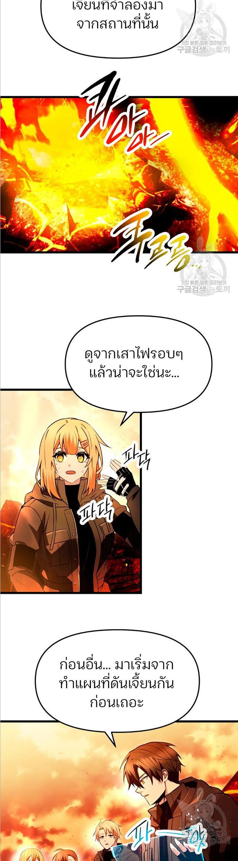 Read I Obtained a Mythic Item TH Manga Online