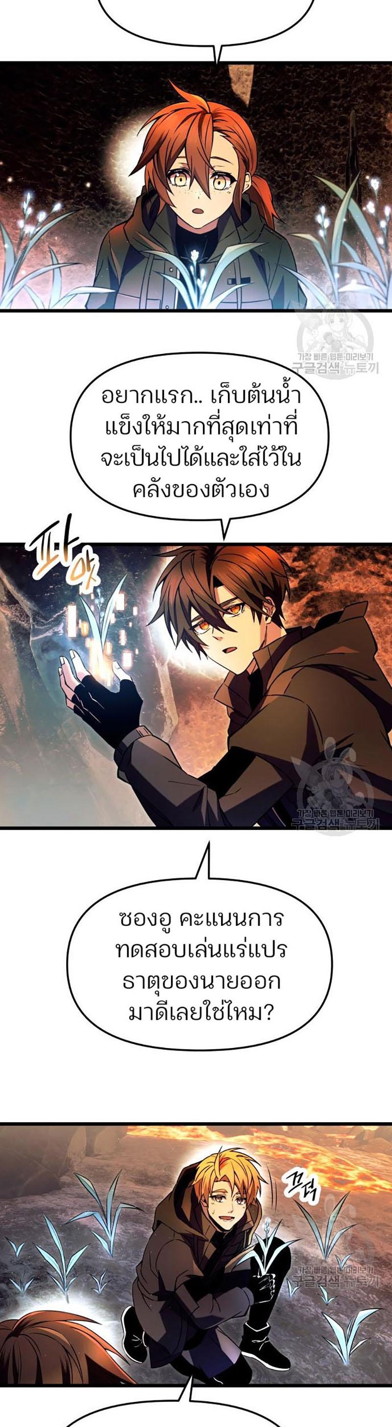 Read I Obtained a Mythic Item TH Manga Online