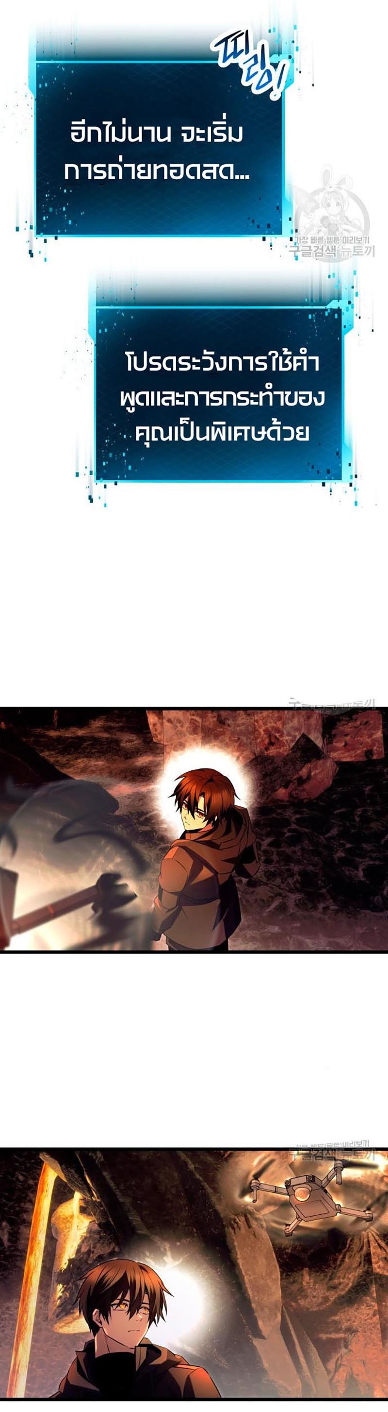 Read I Obtained a Mythic Item TH Manga Online