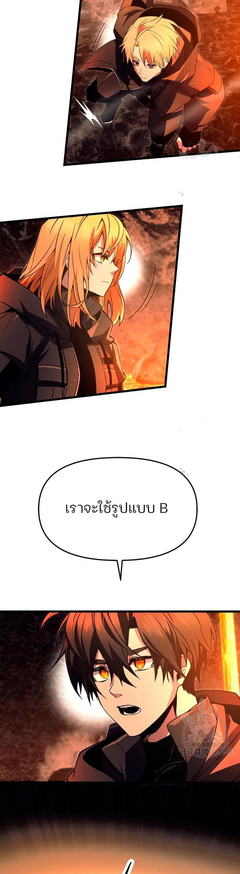 Read I Obtained a Mythic Item TH Manga Online