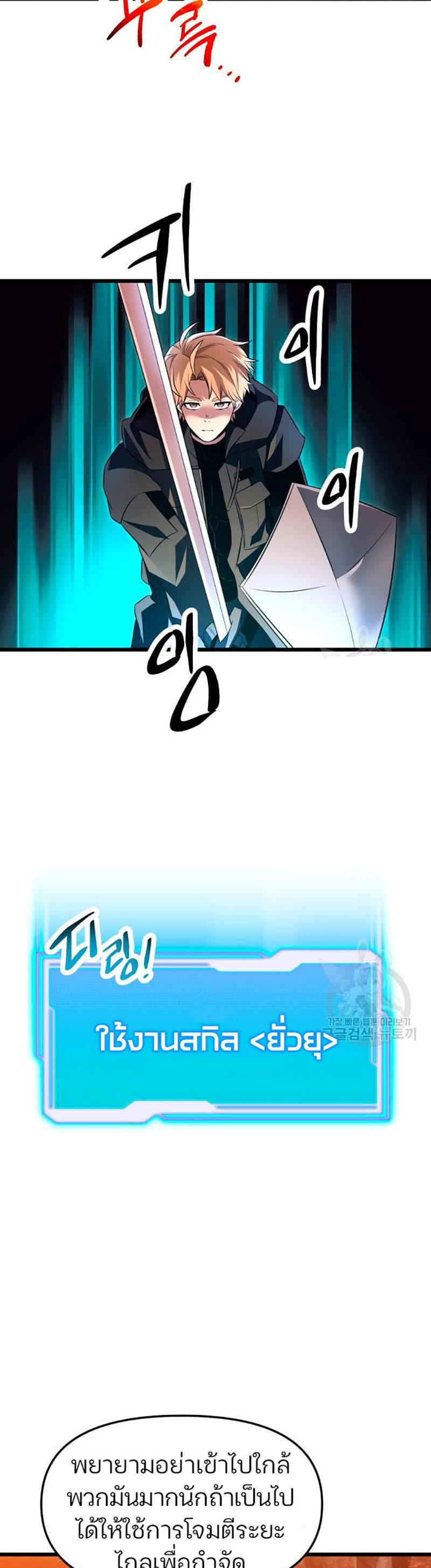 Read I Obtained a Mythic Item TH Manga Online