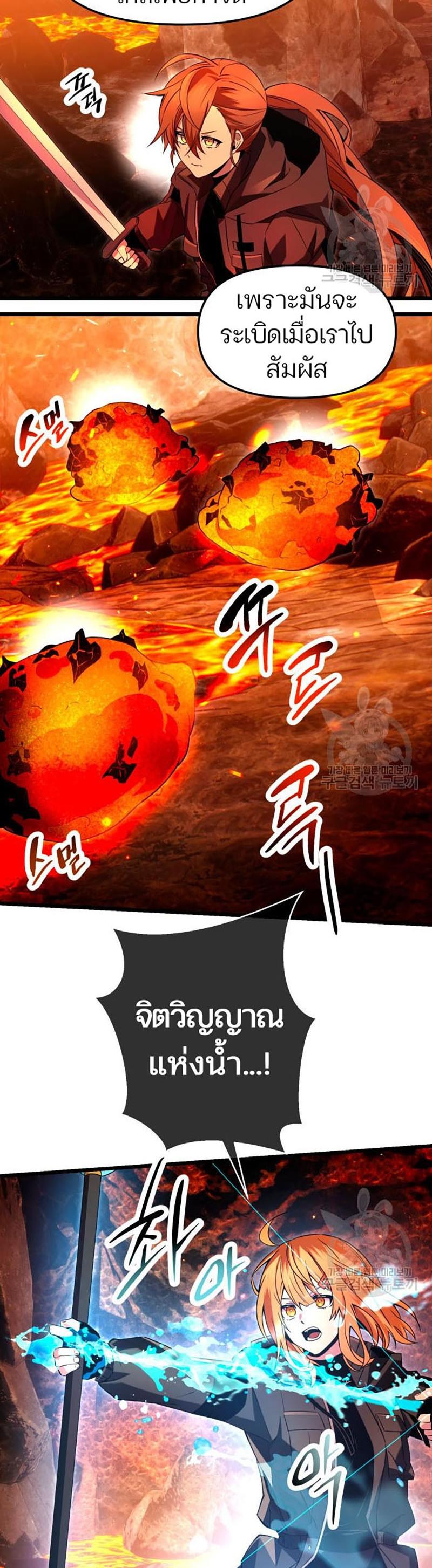 Read I Obtained a Mythic Item TH Manga Online