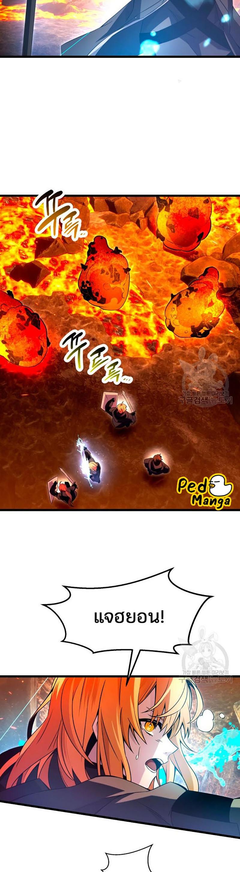 Read I Obtained a Mythic Item TH Manga Online