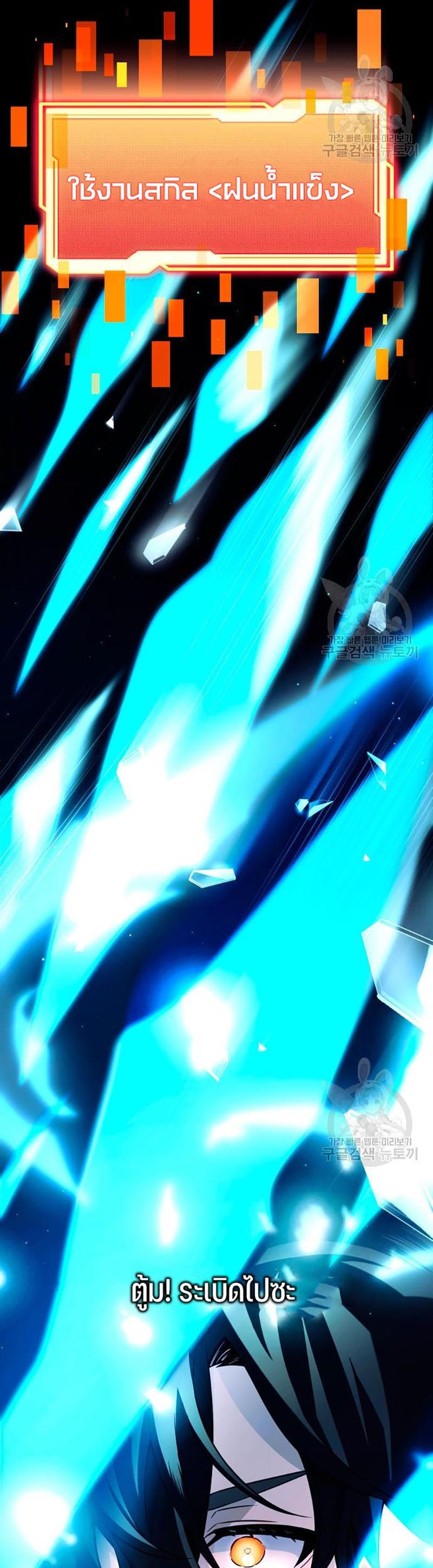 Read I Obtained a Mythic Item TH Manga Online