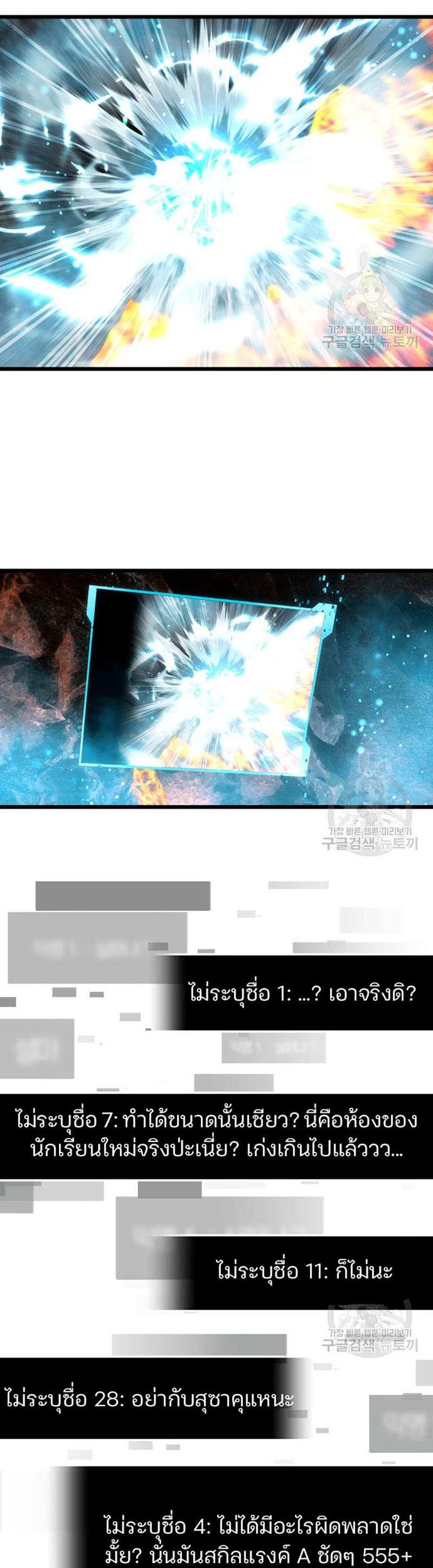 Read I Obtained a Mythic Item TH Manga Online