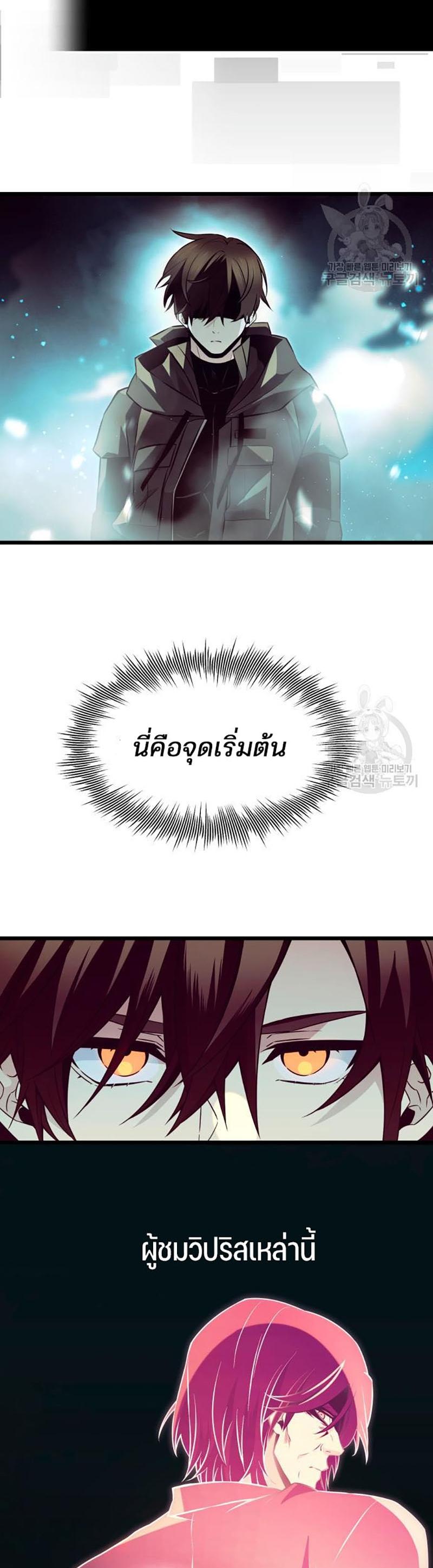 Read I Obtained a Mythic Item TH Manga Online