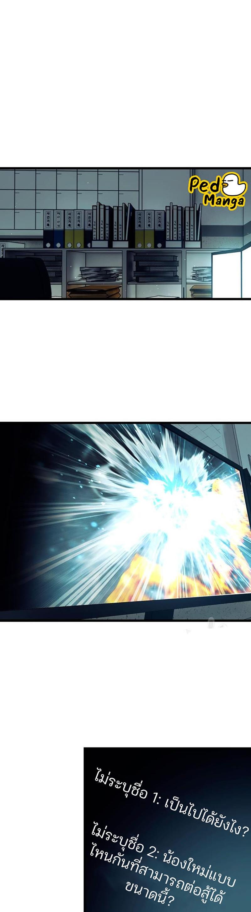 Read I Obtained a Mythic Item TH Manga Online