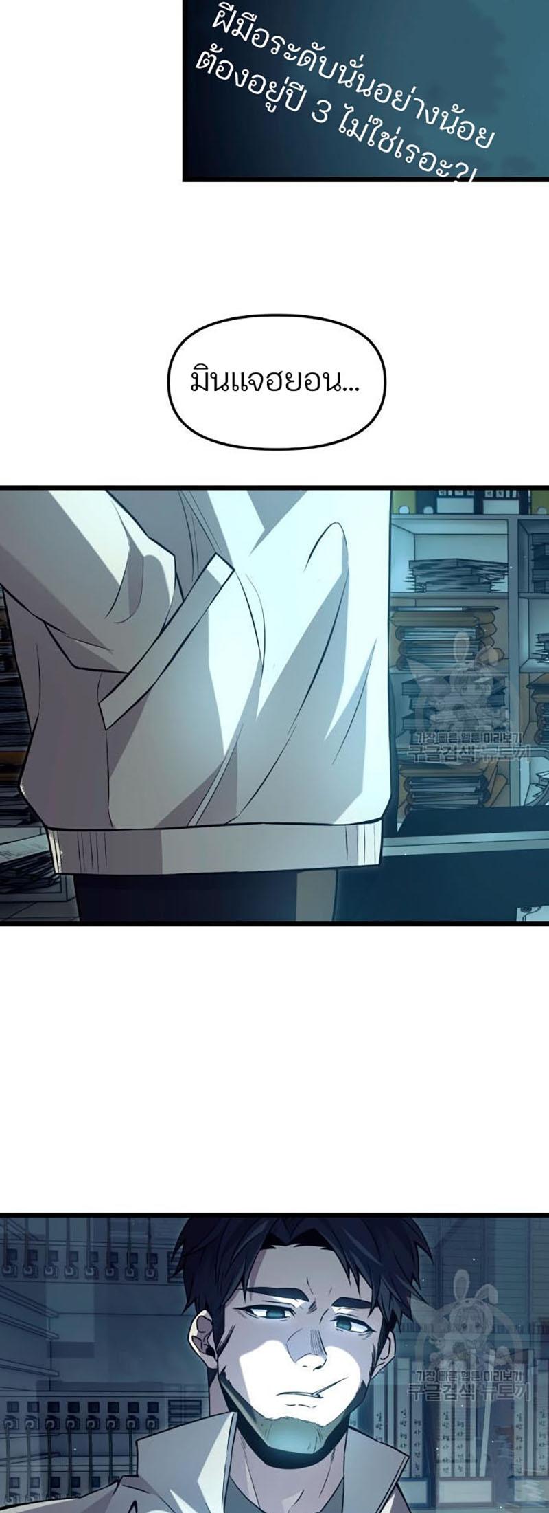 Read I Obtained a Mythic Item TH Manga Online