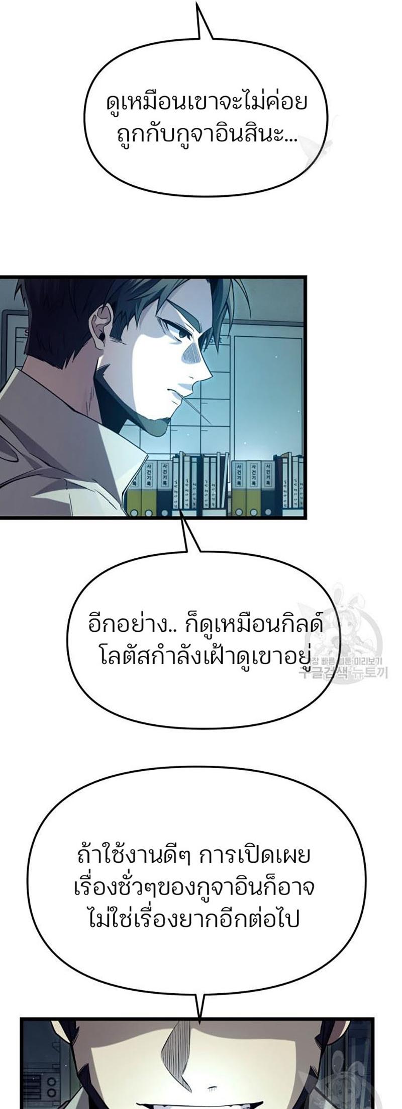 Read I Obtained a Mythic Item TH Manga Online