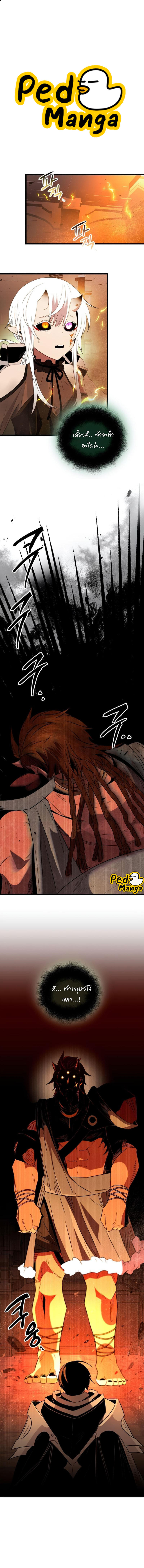 Read I Obtained a Mythic Item TH Manga Online