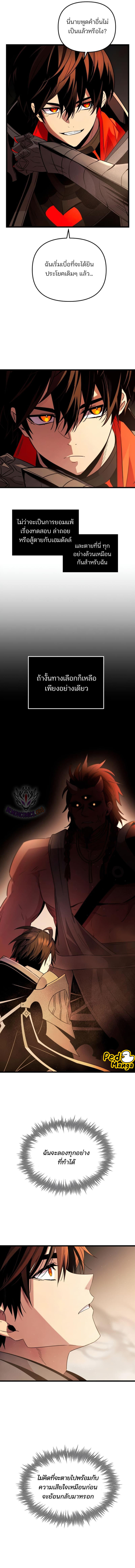 Read I Obtained a Mythic Item TH Manga Online