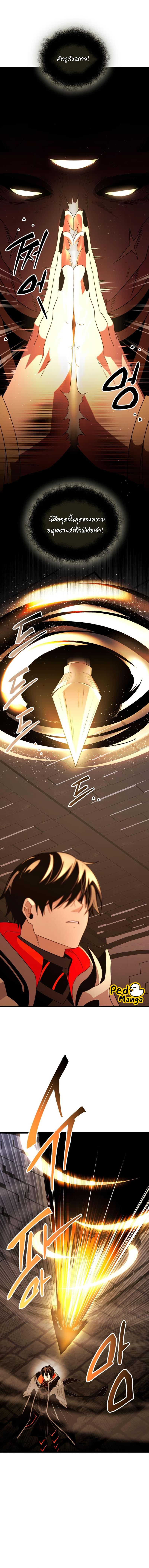 Read I Obtained a Mythic Item TH Manga Online