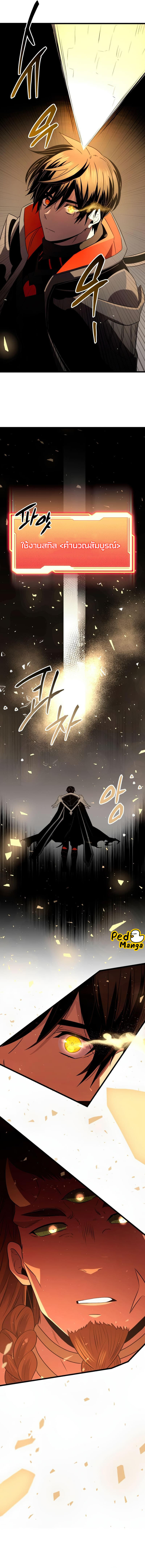 Read I Obtained a Mythic Item TH Manga Online