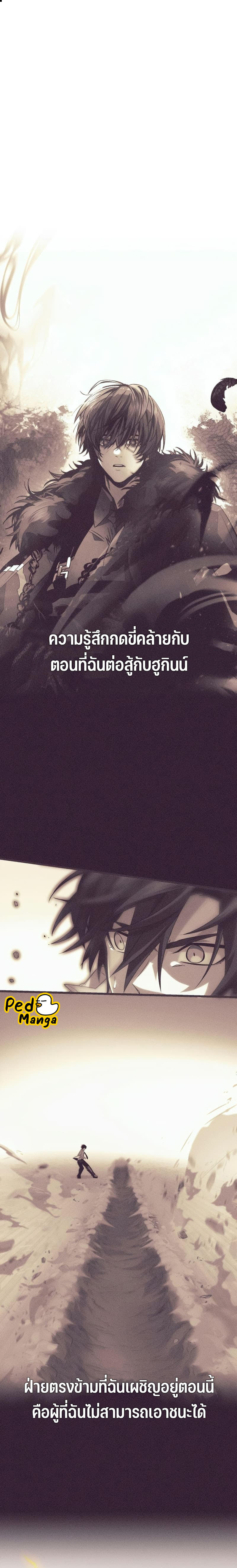 Read I Obtained a Mythic Item TH Manga Online