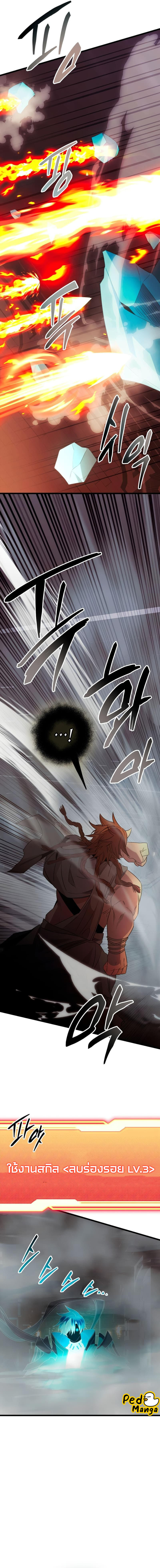 Read I Obtained a Mythic Item TH Manga Online