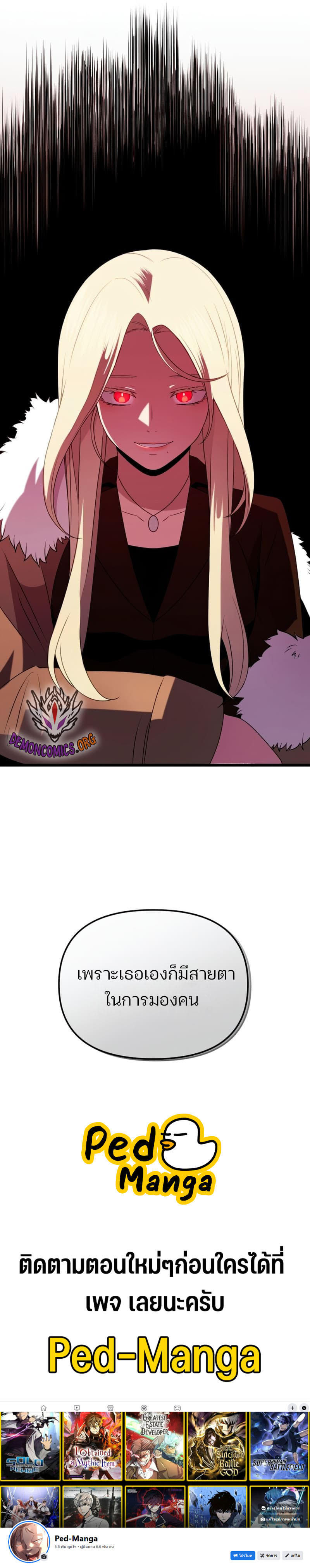 Read I Obtained a Mythic Item TH Manga Online