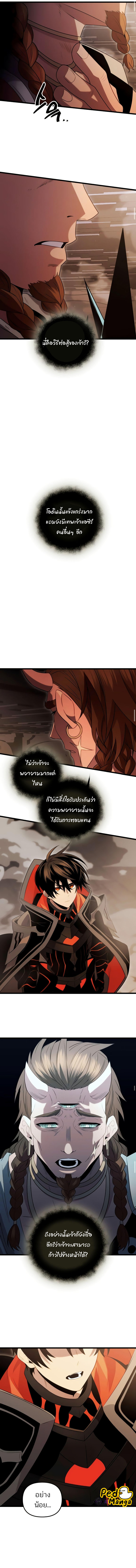 Read I Obtained a Mythic Item TH Manga Online