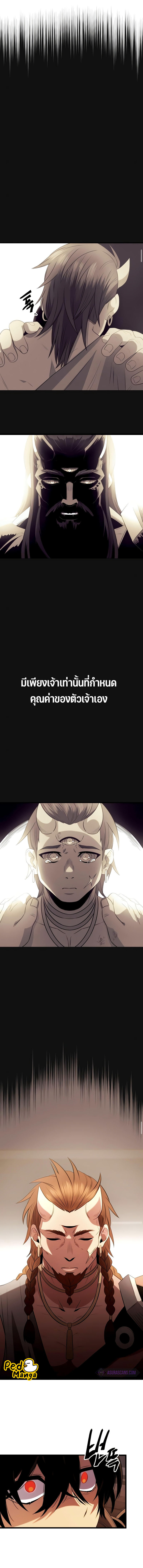 Read I Obtained a Mythic Item TH Manga Online