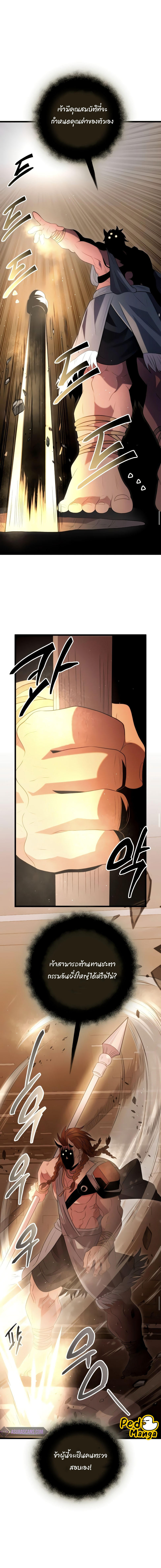 Read I Obtained a Mythic Item TH Manga Online