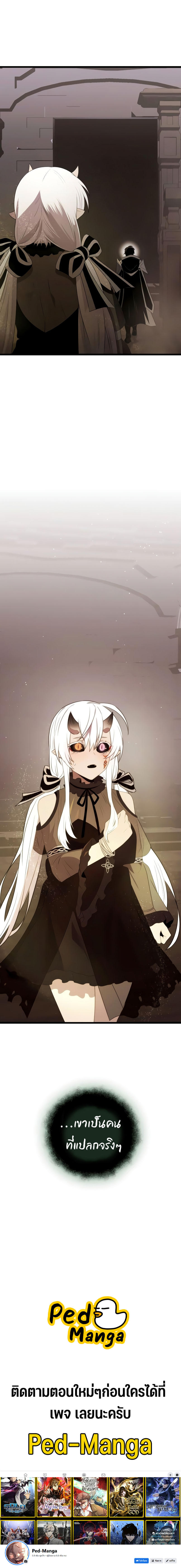 Read I Obtained a Mythic Item TH Manga Online