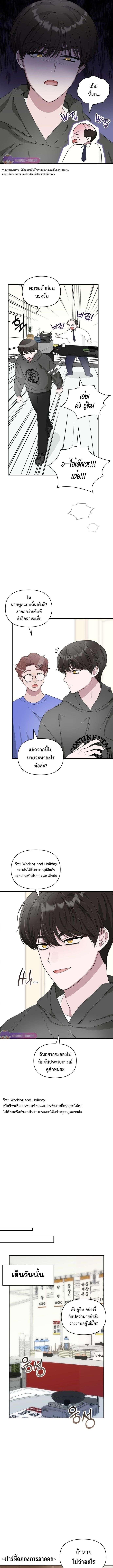 Read I Was Immediately Mistaken for a Monster Genius Actor TH Manga Online