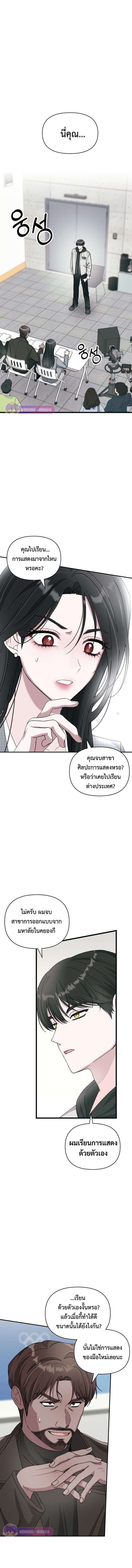 Read I Was Immediately Mistaken for a Monster Genius Actor TH Manga Online