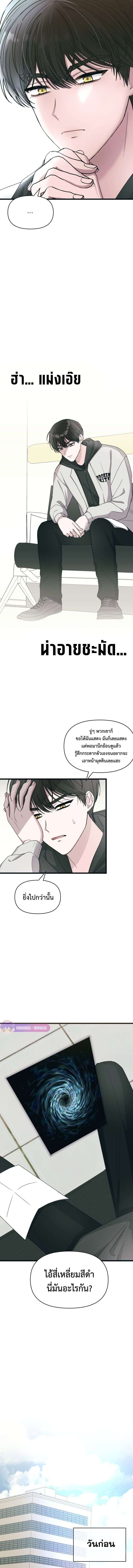Read I Was Immediately Mistaken for a Monster Genius Actor TH Manga Online