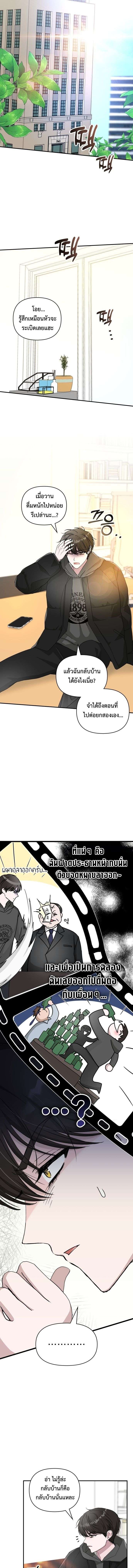 Read I Was Immediately Mistaken for a Monster Genius Actor TH Manga Online