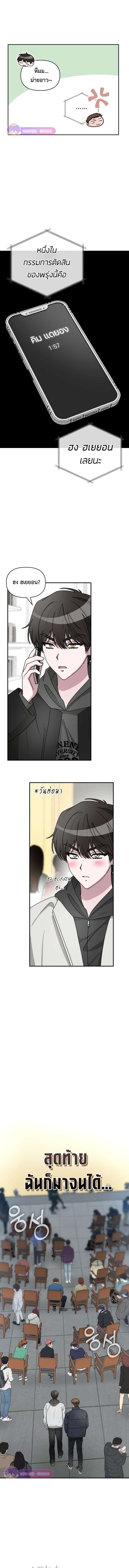 Read I Was Immediately Mistaken for a Monster Genius Actor TH Manga Online