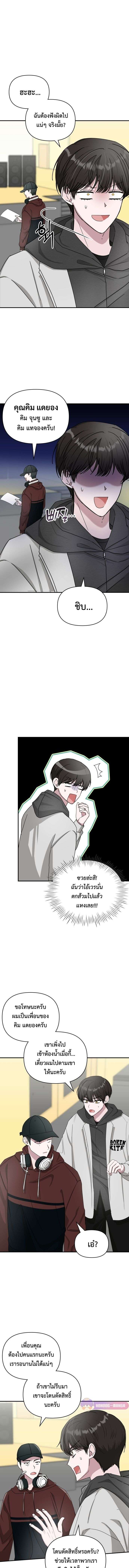 Read I Was Immediately Mistaken for a Monster Genius Actor TH Manga Online