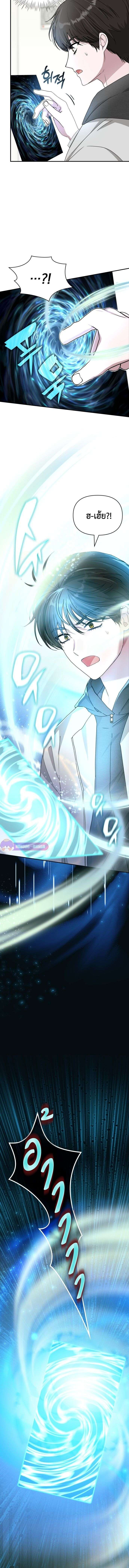 Read I Was Immediately Mistaken for a Monster Genius Actor TH Manga Online