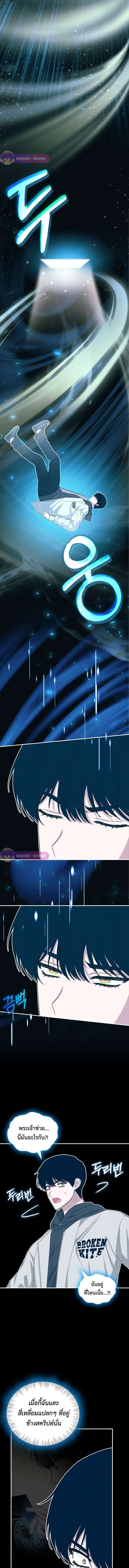 Read I Was Immediately Mistaken for a Monster Genius Actor TH Manga Online
