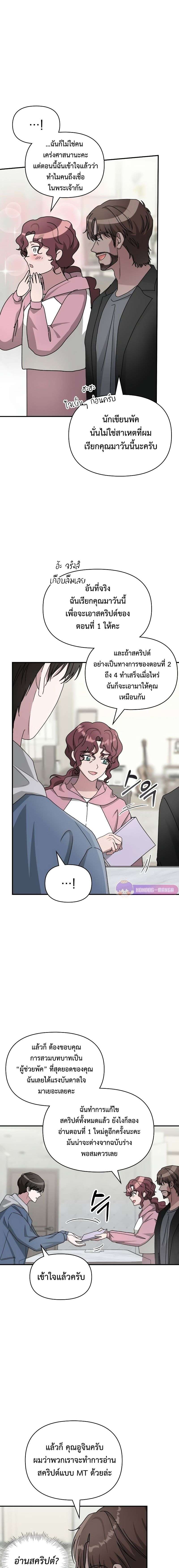 Read I Was Immediately Mistaken for a Monster Genius Actor TH Manga Online