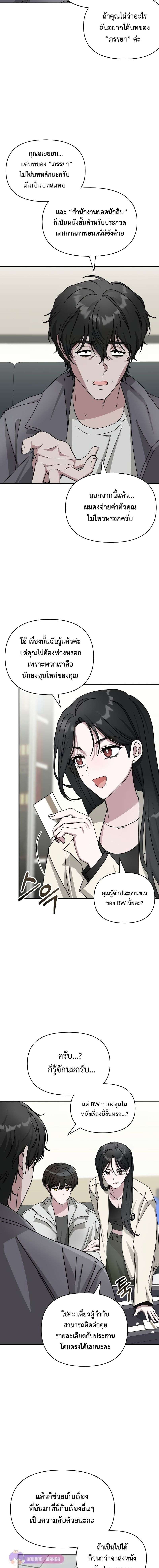 Read I Was Immediately Mistaken for a Monster Genius Actor TH Manga Online