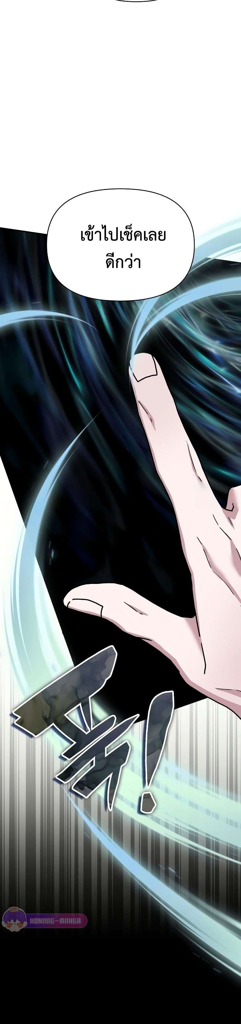 Read I Was Immediately Mistaken for a Monster Genius Actor TH Manga Online