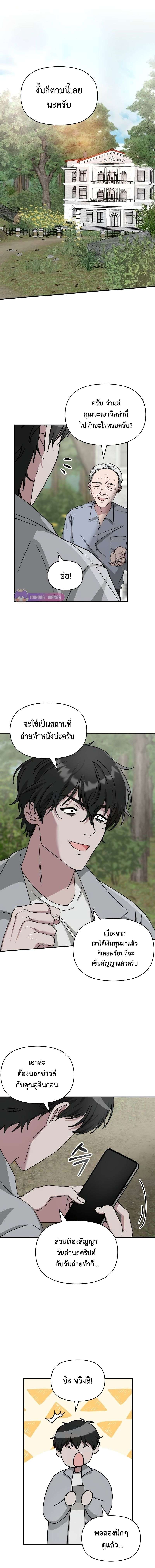 Read I Was Immediately Mistaken for a Monster Genius Actor TH Manga Online