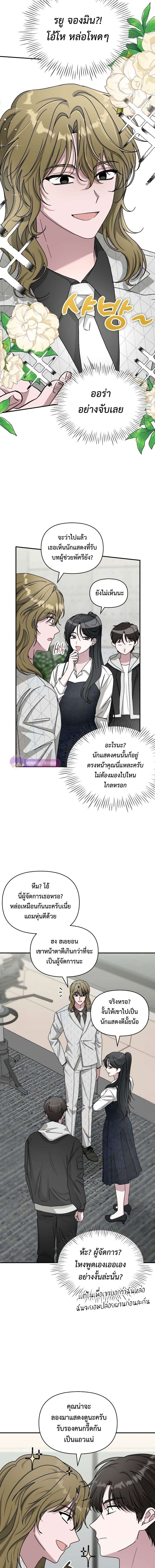 Read I Was Immediately Mistaken for a Monster Genius Actor TH Manga Online