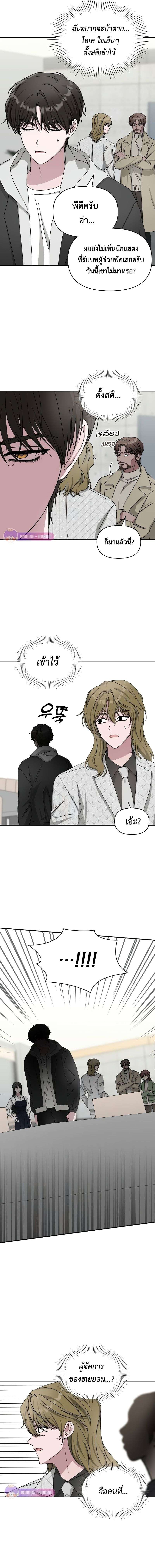 Read I Was Immediately Mistaken for a Monster Genius Actor TH Manga Online