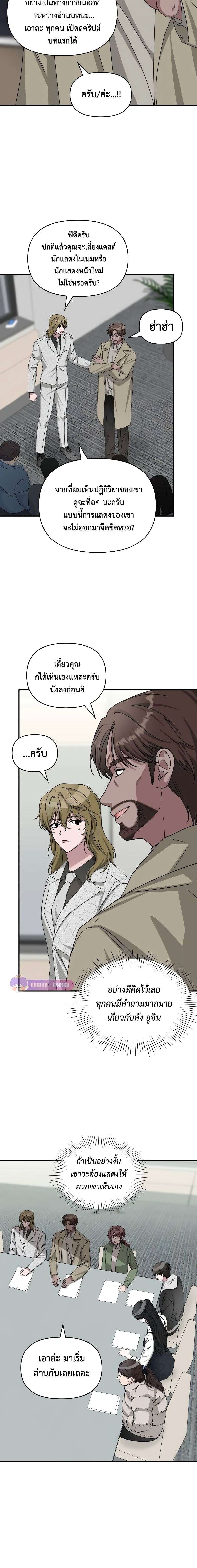 Read I Was Immediately Mistaken for a Monster Genius Actor TH Manga Online