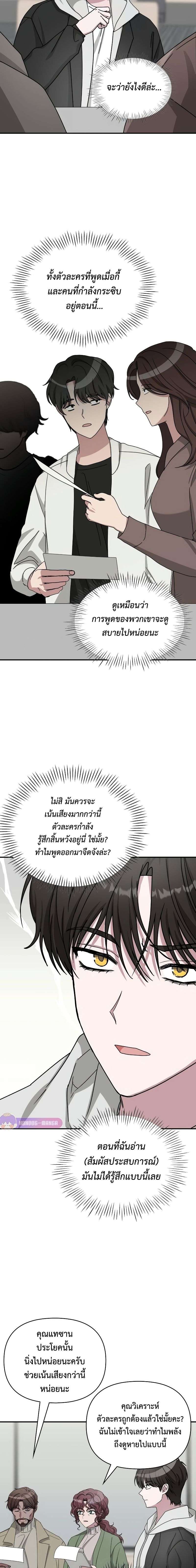 Read I Was Immediately Mistaken for a Monster Genius Actor TH Manga Online