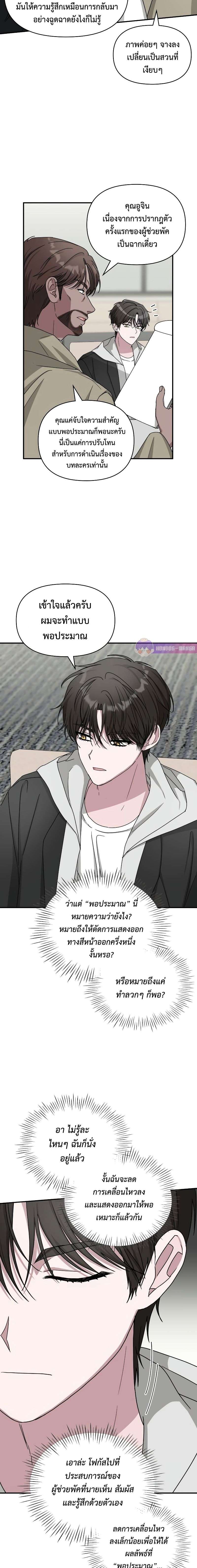 Read I Was Immediately Mistaken for a Monster Genius Actor TH Manga Online